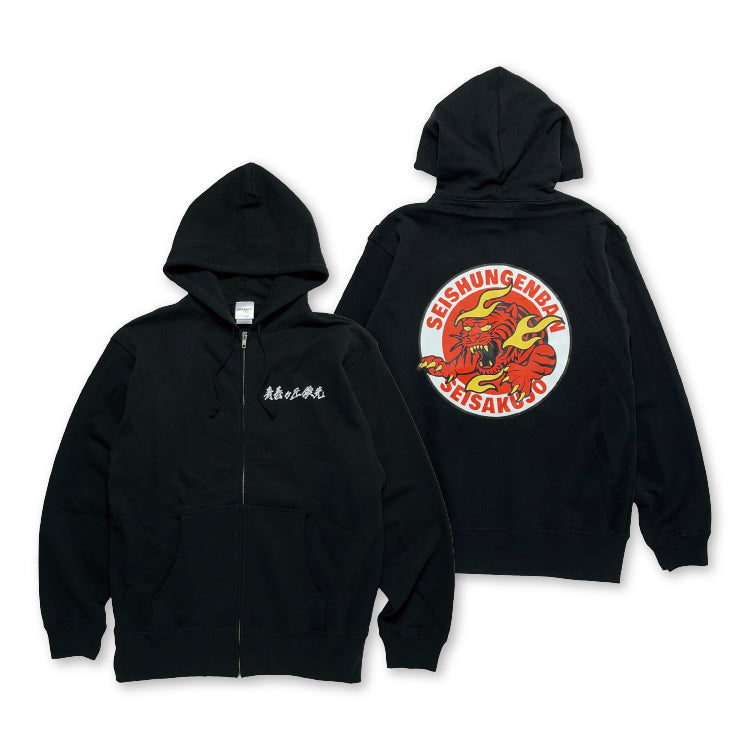 青春ヶ丘俊光ロゴ パーカー – 東海オンエア OFFICIAL STORE