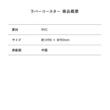 肥満コインランドリーム号 ラバーコースター