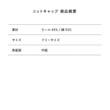 ピースの二乗のあいつニットキャップ