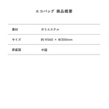 LOVE & WILD エコバッグ