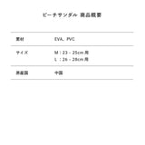 ピースの二乗のあいつサマーバカンス ビーチサンダル