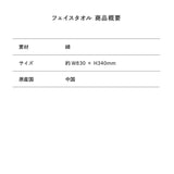 BarⅡ フェイスタオル