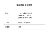 『歴代キャラクターイラスト』複製原画