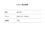 Super Passionista タオル