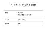 TOKAI ONAIR ベースボール キャップ