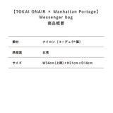 【TOKAI ONAIR × Manhattan Portage】Messenger bag