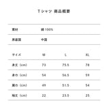 全力疾走ツアーTシャツ