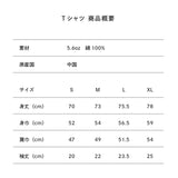 劇場版TOSHIMITSU Tシャツ