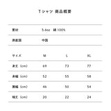 激烈!!対バンツアーTシャツ