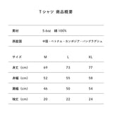 バイクも買っちゃった所長Tシャツ