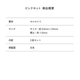 30分探した青春原盤制作所ピック(2枚セット)