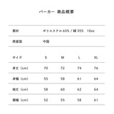 ラスボスピースの二乗のあいつパーカー