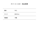 劇場版TOSHIMITSU ラバーコースター