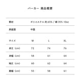 Super Passionista パーカー