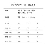 全力疾走ツアージップアップパーカー