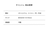 青春ヶ丘俊光ロゴサコッシュ