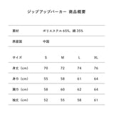 ジップアップパーカー