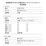 登録者数700万人突破記念ソフビスペシャルセット
