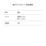 歯ブラシスタンド