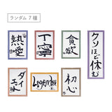 抱負缶バッジ