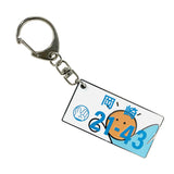 2143ナンバープレートキーホルダー