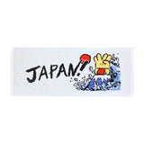 【東海オンエア】ふんどしの二乗銭湯タオル