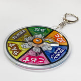 【東海オンエア】ドンビキツアー語尾ルーレットキーホルダー