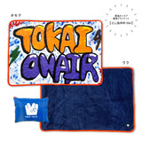 【東海オンエア】壁画ブランケット