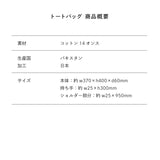 【所長】青春原盤制作所トートバック