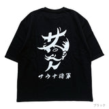 CRサウナ将軍セットアップ