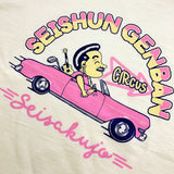 アメ車買っちゃった所長Tシャツ BARK AT THE MOON NEW ITEM RELEASE EVENT Ver