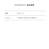【東海オンエア】ピースの二乗のあいつのスマホスタンド
