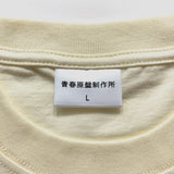 アメ車買っちゃった所長Tシャツ