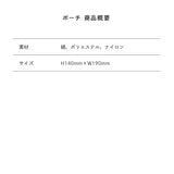 【東海オンエア】ピースの二乗のあいつ刺繍ポーチ