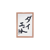抱負缶バッジ