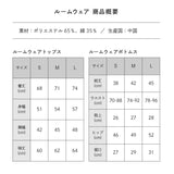 【東海オンエア】ピースの二乗のあいつルームウェア