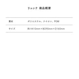 【東海オンエア】バッグです。(ピースの二乗のあいつワンポイント)