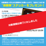 東海オンエア総柄ランチトートバッグ