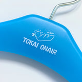 東海オンエアハンガー