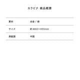 ピースの二乗のあいつカラビナキーホルダー