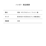 東海オンエアハンガー