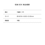 マルチインテリアボックス