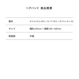 ピースの二乗のあいつヘアバンド