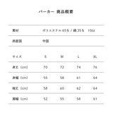 アメコミ風シバッハパーカー