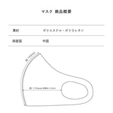 【東海オンエア】オンエアバードマスク