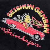 アメ車買っちゃった所長パーカー