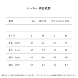 【東海オンエア】真・東海オンエアパーカー