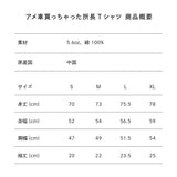 アメ車買っちゃった所長Tシャツ