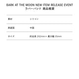 BARK AT THE MOON NEW ITEM RELEASE EVENT ラバーバンド