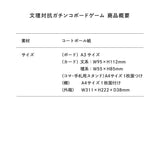 【東海オンエア】文理対抗ガチンコボードゲーム